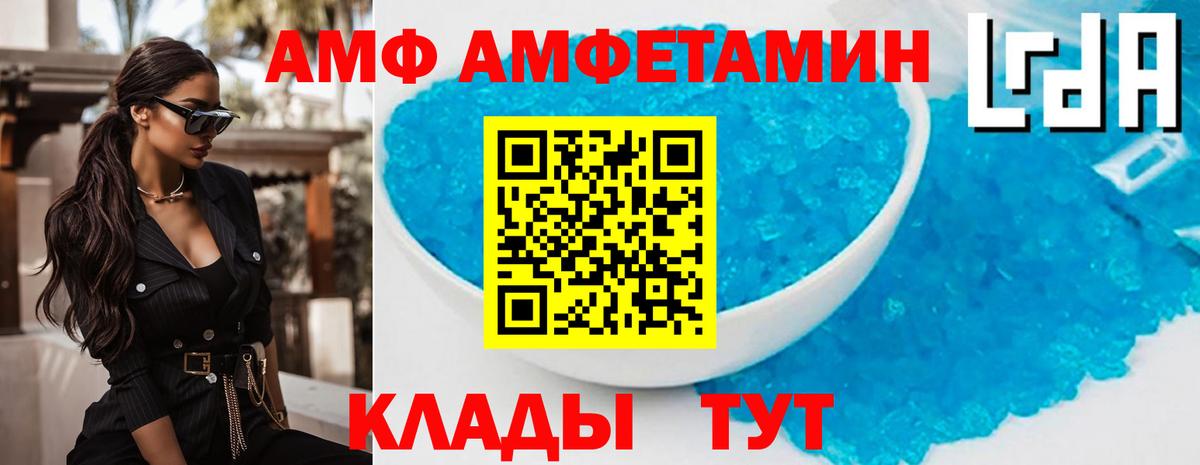 АМФ Розовый  Амфетамин  Сибай  Вход с VPN 