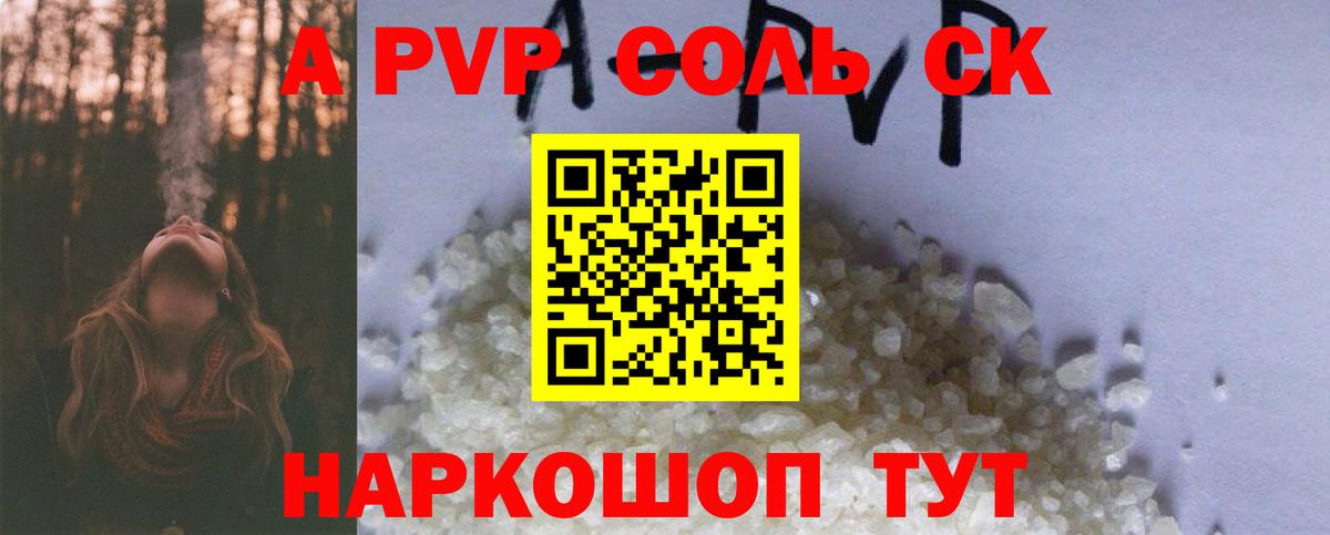купить наркоту  A PVP Crystall  Вход с VPN  Alpha PVP Crystall  Сибай 