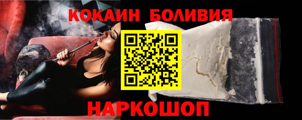 КОКАИН Колумбийский  Вход с VPN  Сибай 