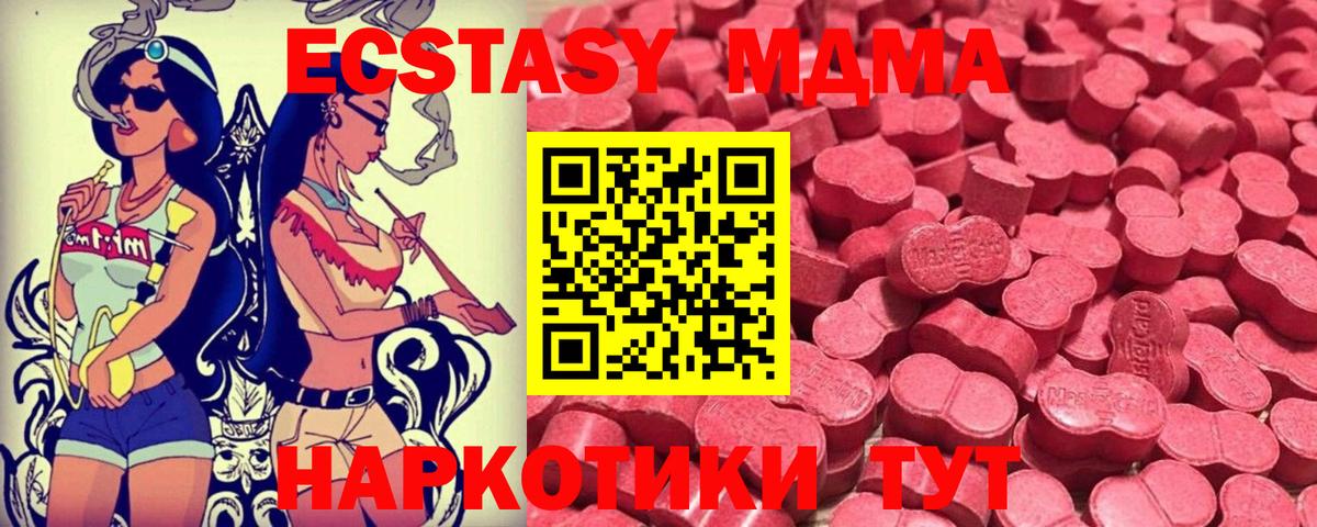 Экстази Дубай Сибай