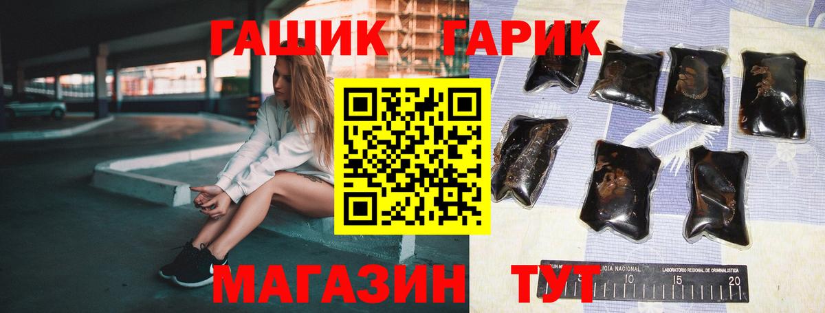 ГАШ Premium  ГАШИШ гарик  Вход с VPN  Сибай 