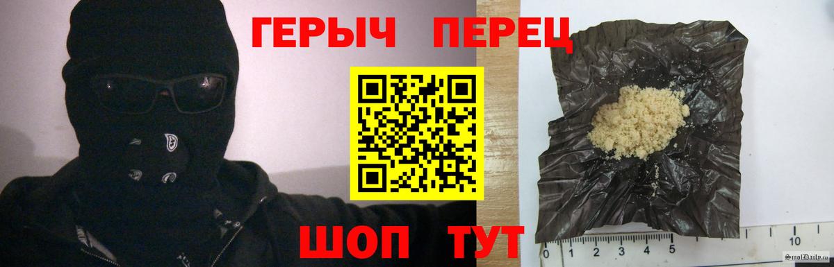 ГЕРОИН VHQ Сибай