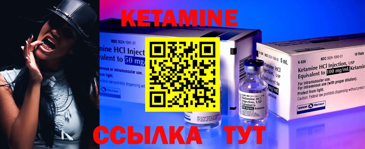 Кетамин VHQ  Кетамин VHQ  Вход с VPN  Сибай 
