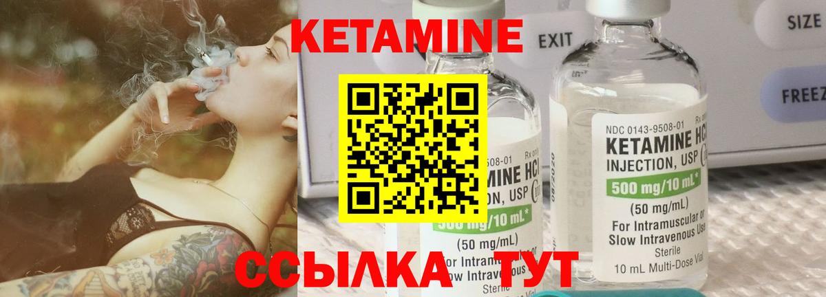 КЕТАМИН ketamine Сибай