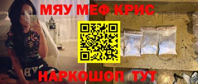 мефедрон мука Северобайкальск