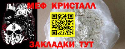 мефедрон мука Северобайкальск