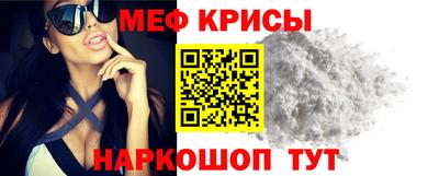 мефедрон мука Северобайкальск