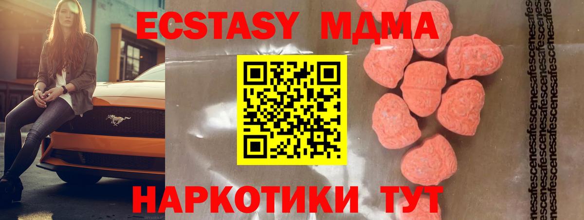 МДМА кристаллы  Вход с VPN  Сибай  MDMA кристаллы 