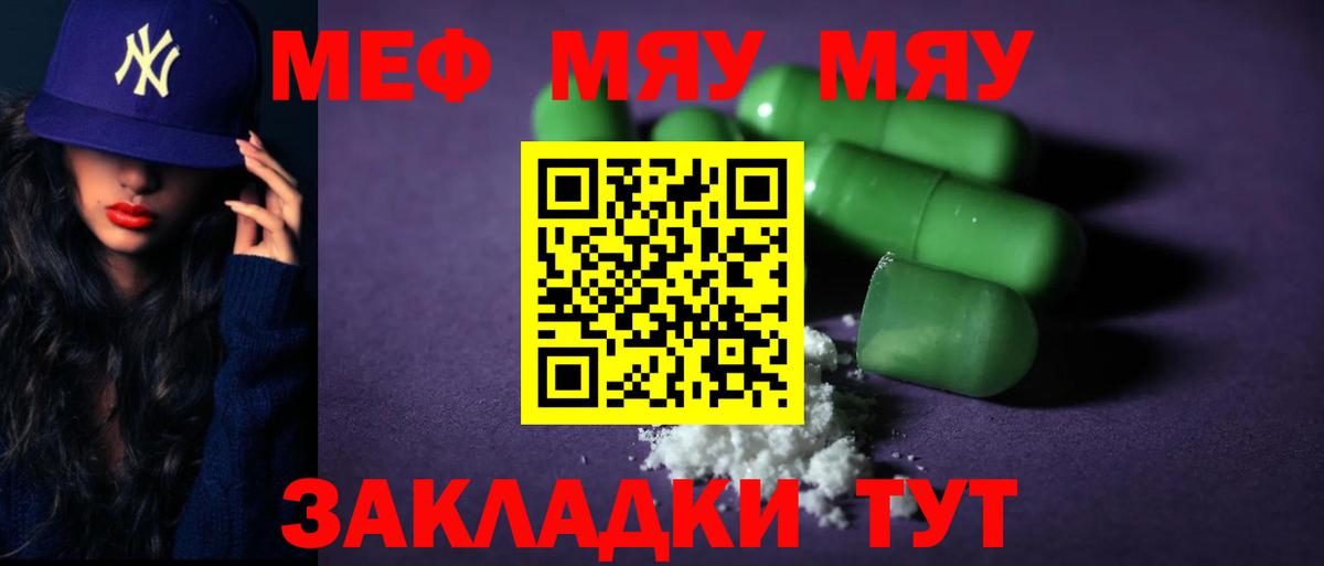 Мефедрон мука Сибай
