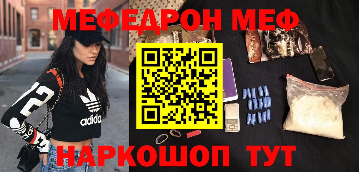 купить наркотики цена  МЕФ  Мефедрон кристаллы  МЯУ-МЯУ  Сибай  Вход с VPN  МЯУ-МЯУ 4 MMC 