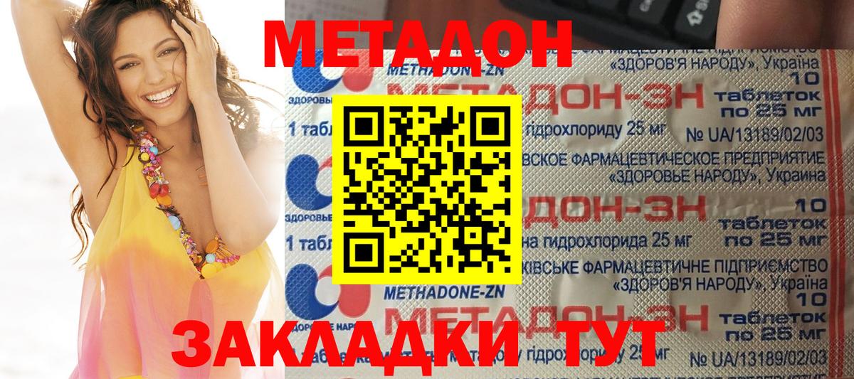Сибай  МЕТАДОН мёд  Метадон VHQ  мега ССЫЛКА  Вход с VPN 