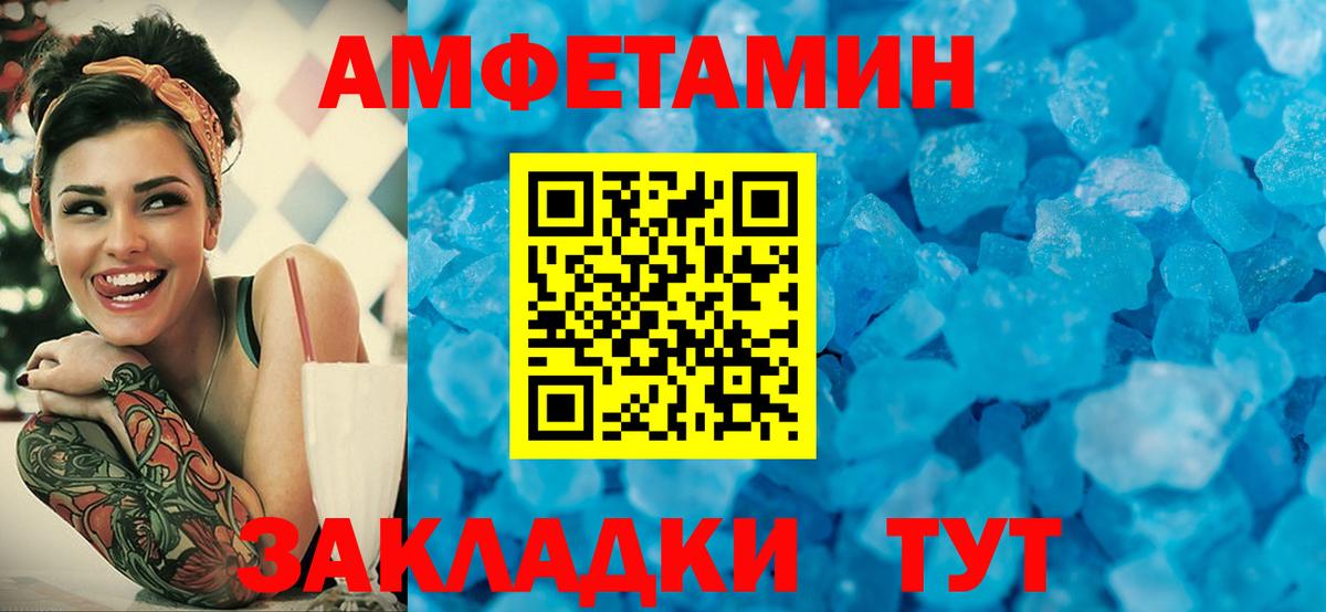 Метамфетамин кристалл Сибай