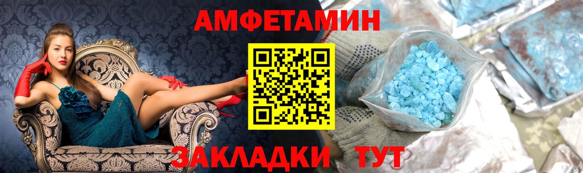 Первитин Methamphetamine  Вход с VPN  Сибай  Первитин Methamphetamine 