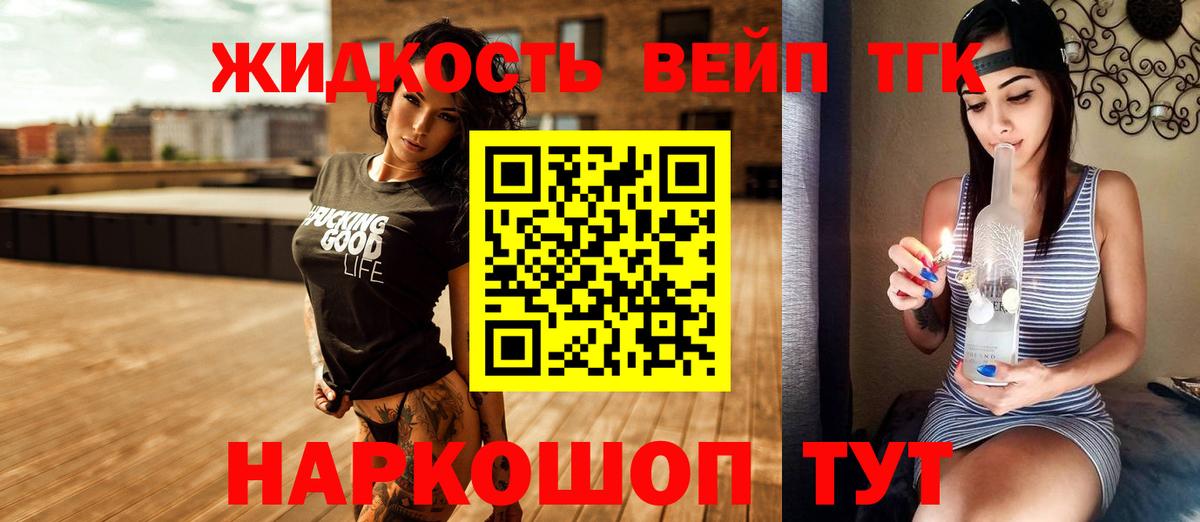 Дистиллят ТГК вейп Сибай