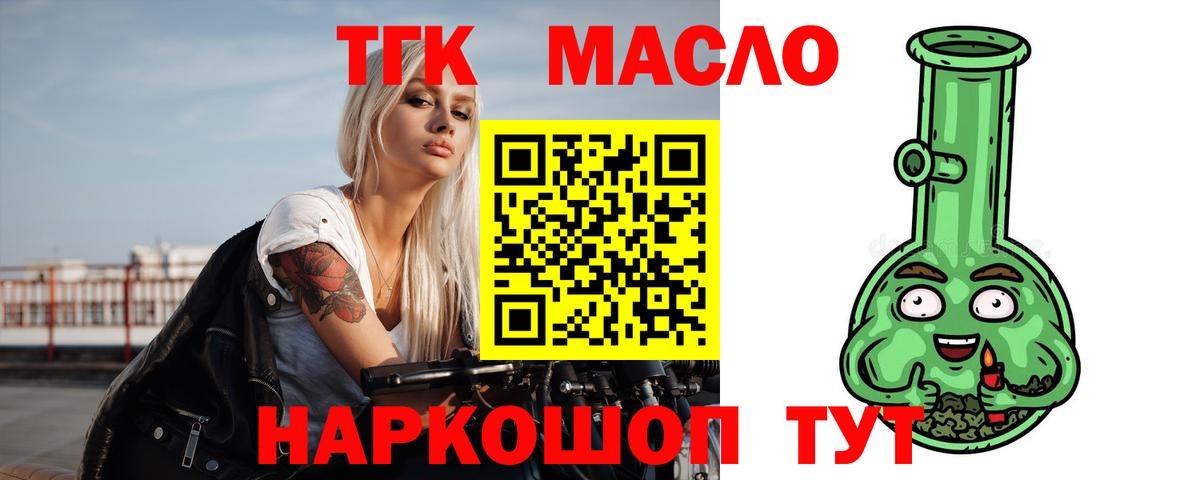 даркнет сайт  Вход с VPN  Сибай  ТГК вейп 